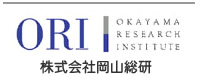 ㈱岡山総研